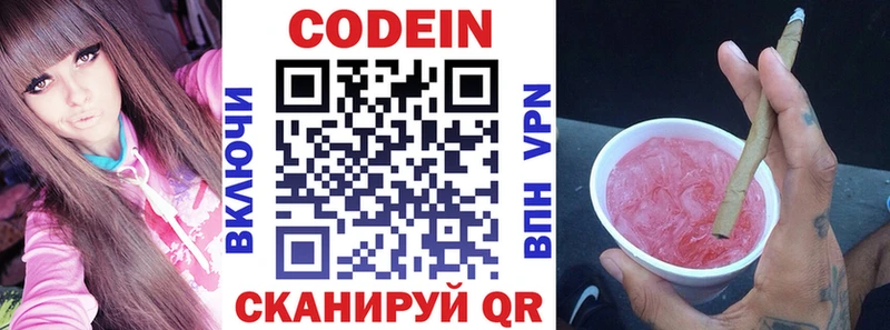 Кодеин напиток Lean (лин)  хочу наркоту  Короча 