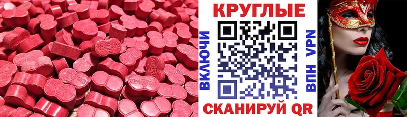 наркошоп блэк спрут зеркало Экстази круглые Короча