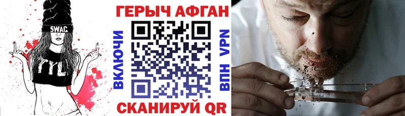 Героин Афган  мега сайт  Короча 